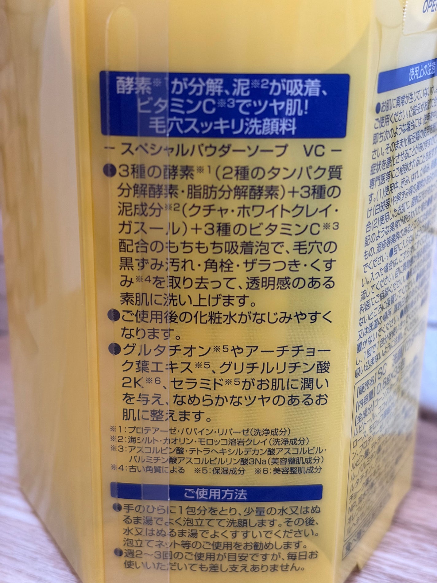 スペシャルパウダーソープVC/Cure/洗顔パウダーを使ったクチコミ(3枚目)