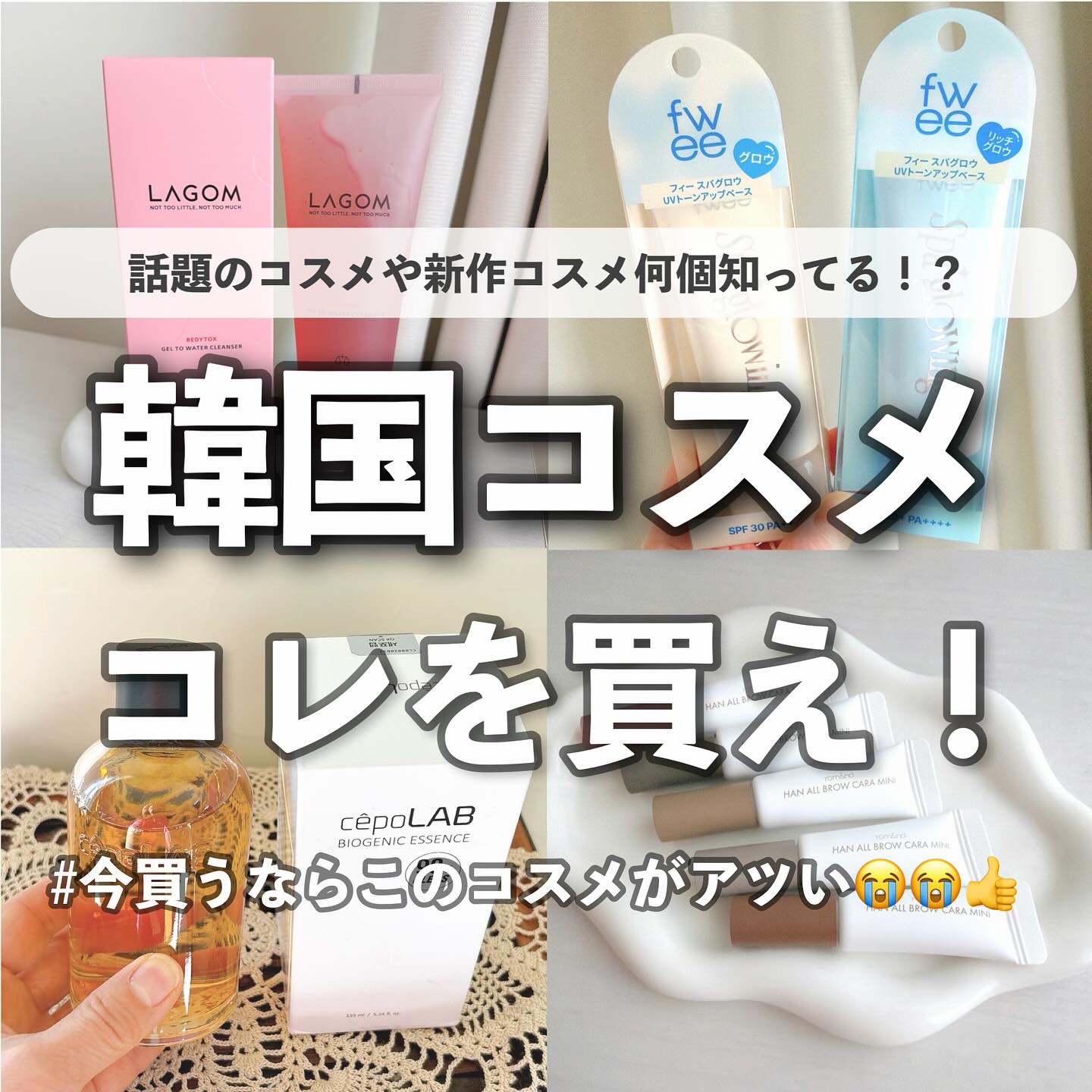 バイオジェニックエッセンス90% /cepoLAB/ブースター・導入液を使ったクチコミ（1枚目）