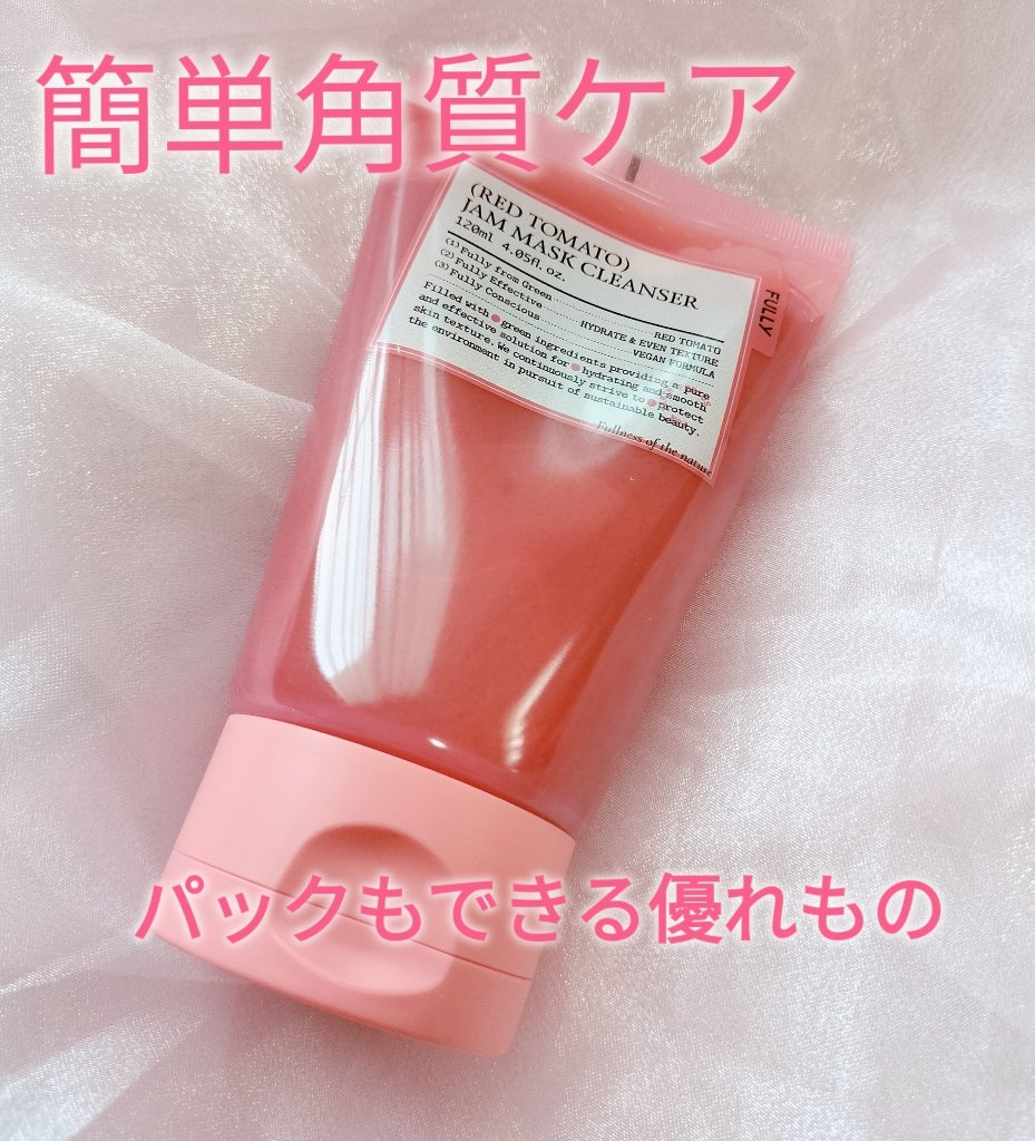 レッドトマトジャムマスククレンザー/FULLY/その他洗顔料を使ったクチコミ（1枚目）