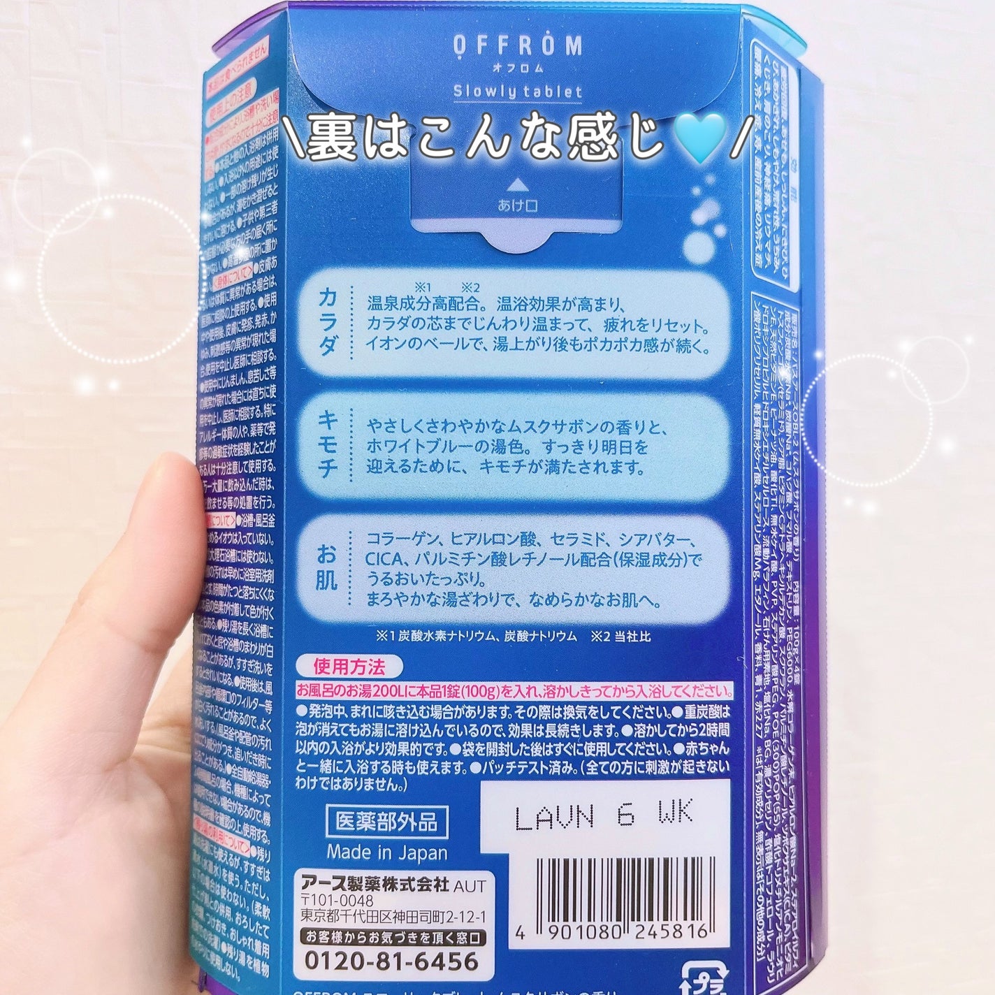 オフロム スローリータブレット/OFFROM/炭酸系入浴剤を使ったクチコミ(2枚目)