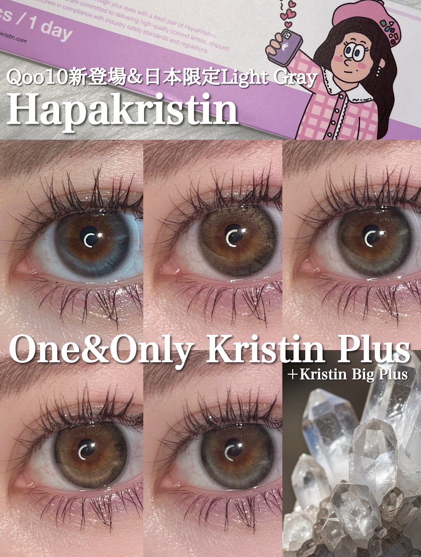 ワンアンドオンリークリスティン/Hapa kristin/カラーコンタクトレンズを使ったクチコミ(1枚目)