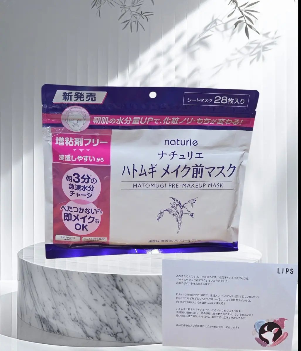 ハトムギ メイク前マスク/ナチュリエ/シートマスク・パックを使ったクチコミ（1枚目）