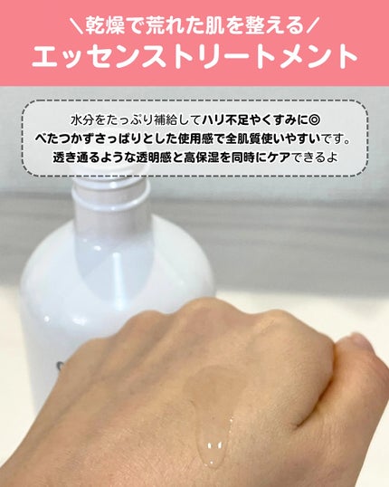 マデカ トーニング エッセンス トリートメント/センテリアン24/化粧水を使ったクチコミ(5枚目)