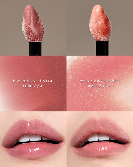 センシュアルヌードグロス/HERA/リップグロスを使ったクチコミ(4枚目)