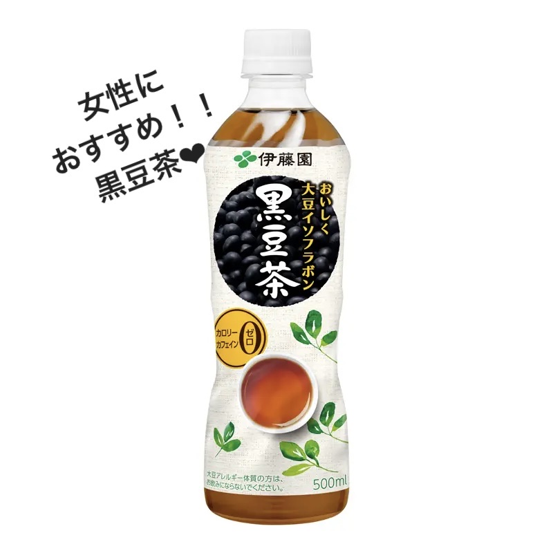 おいしく大豆イソフラボン黒豆茶/伊藤園/ドリンクを使ったクチコミ（1枚目）