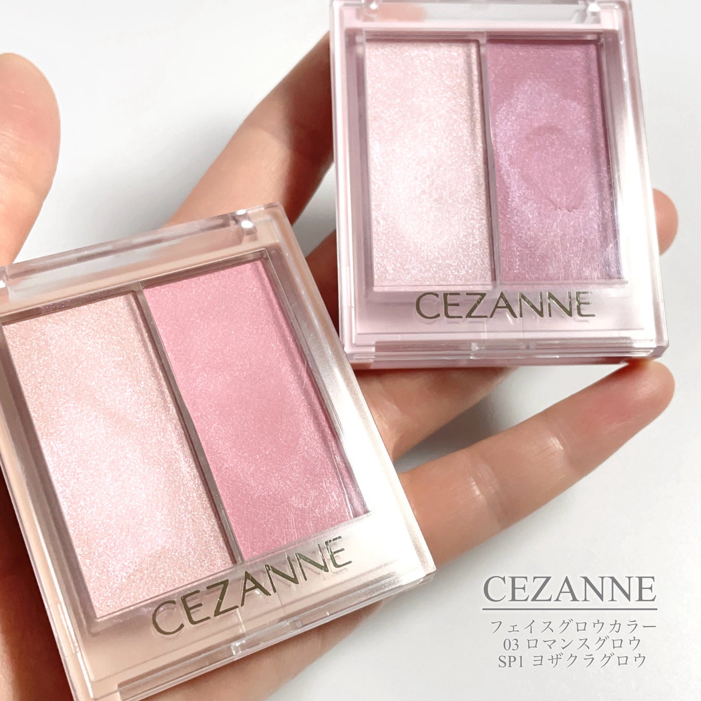 フェイスグロウカラー/CEZANNE/クリームハイライトを使ったクチコミ(2枚目)