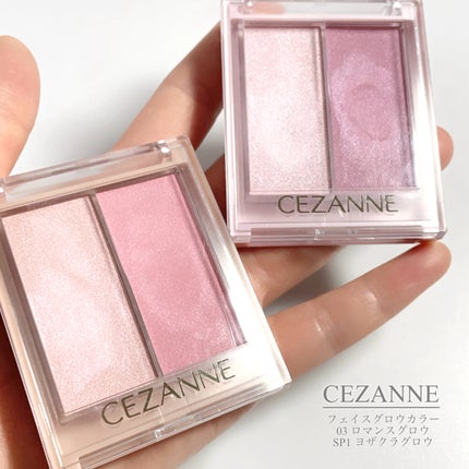 フェイスグロウカラー/CEZANNE/クリームハイライトを使ったクチコミ(2枚目)