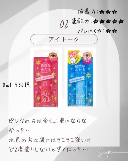 ダブルアイリキッド/Automatic Beauty/二重まぶた用アイテムを使ったクチコミ(4枚目)