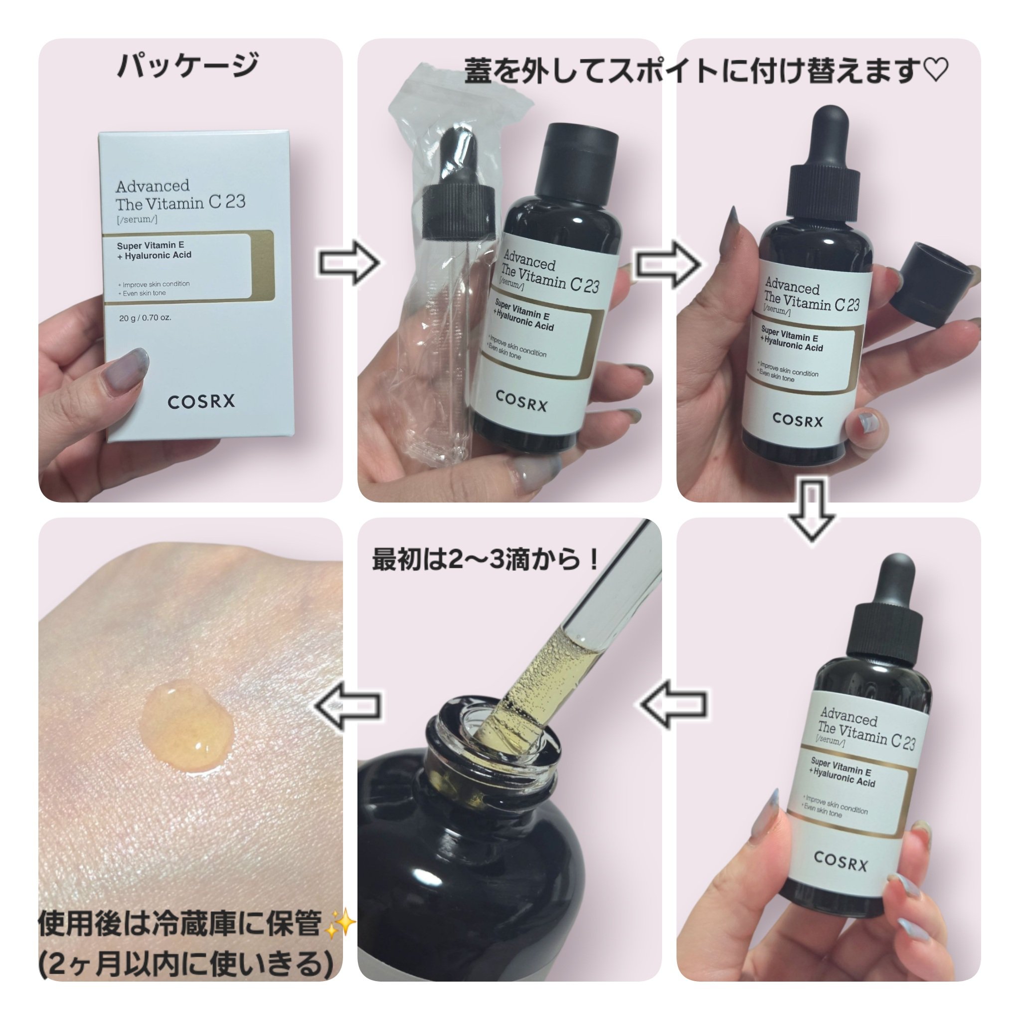 RXアドバンスド ザ・ビタミンC23セラム/COSRX/美容液を使ったクチコミ（2枚目）