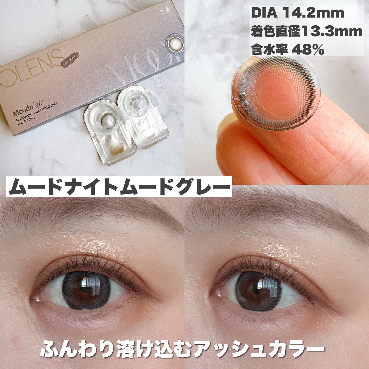 Moodnight 1Month/OLENS/カラーコンタクトレンズを使ったクチコミ(3枚目)