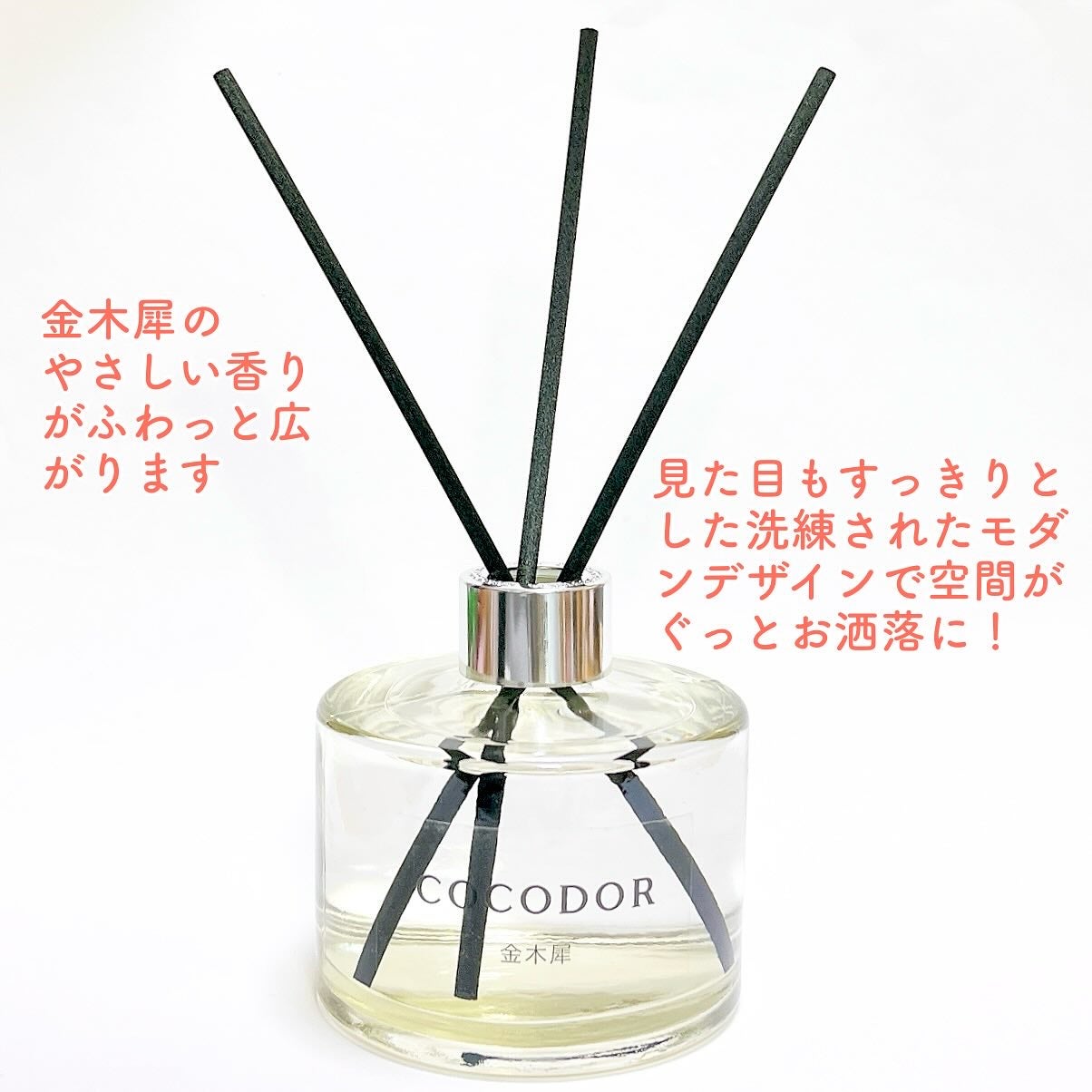 シグネチャーディフューザー 金木犀 /COCODOR/ルームフレグランスを使ったクチコミ(2枚目)