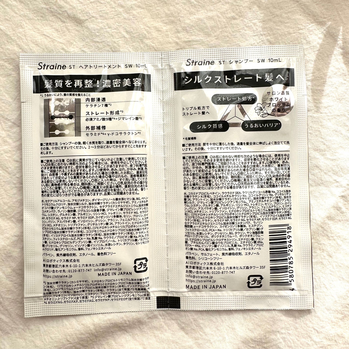 ストレートシャンプー/ストレートトリートメント ホワイトブロッサムの香り/Straine/市販シャンプーを使ったクチコミ(2枚目)