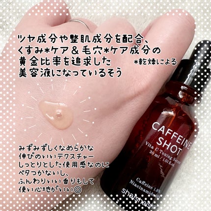 カフェインショット ビタC トーニングセラム/shaishaishai/美容液を使ったクチコミ(2枚目)