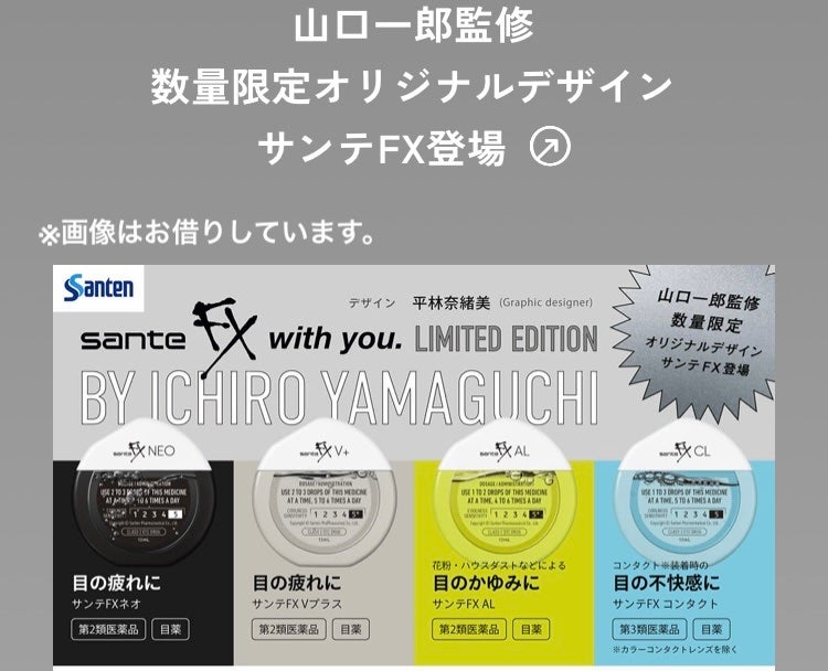 サンテFXネオ(医薬品)/参天製薬/その他を使ったクチコミ(4枚目)