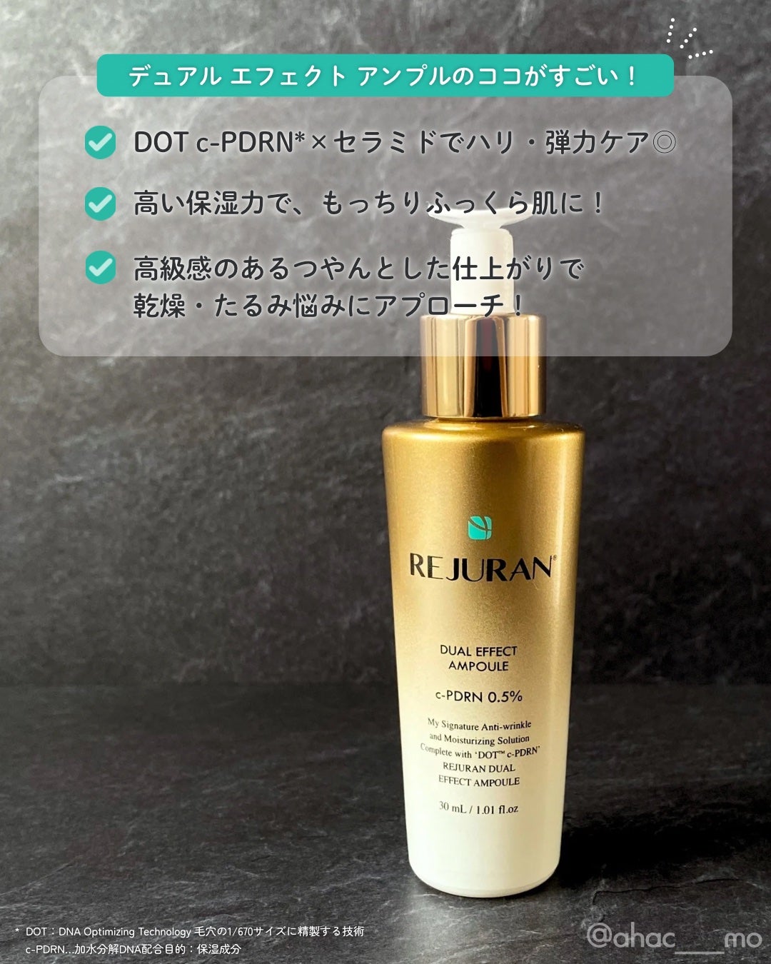 REJURAN デュアルエフェクトアンプル 30ml/REJURAN COSMETICS/美容液を使ったクチコミ(4枚目)