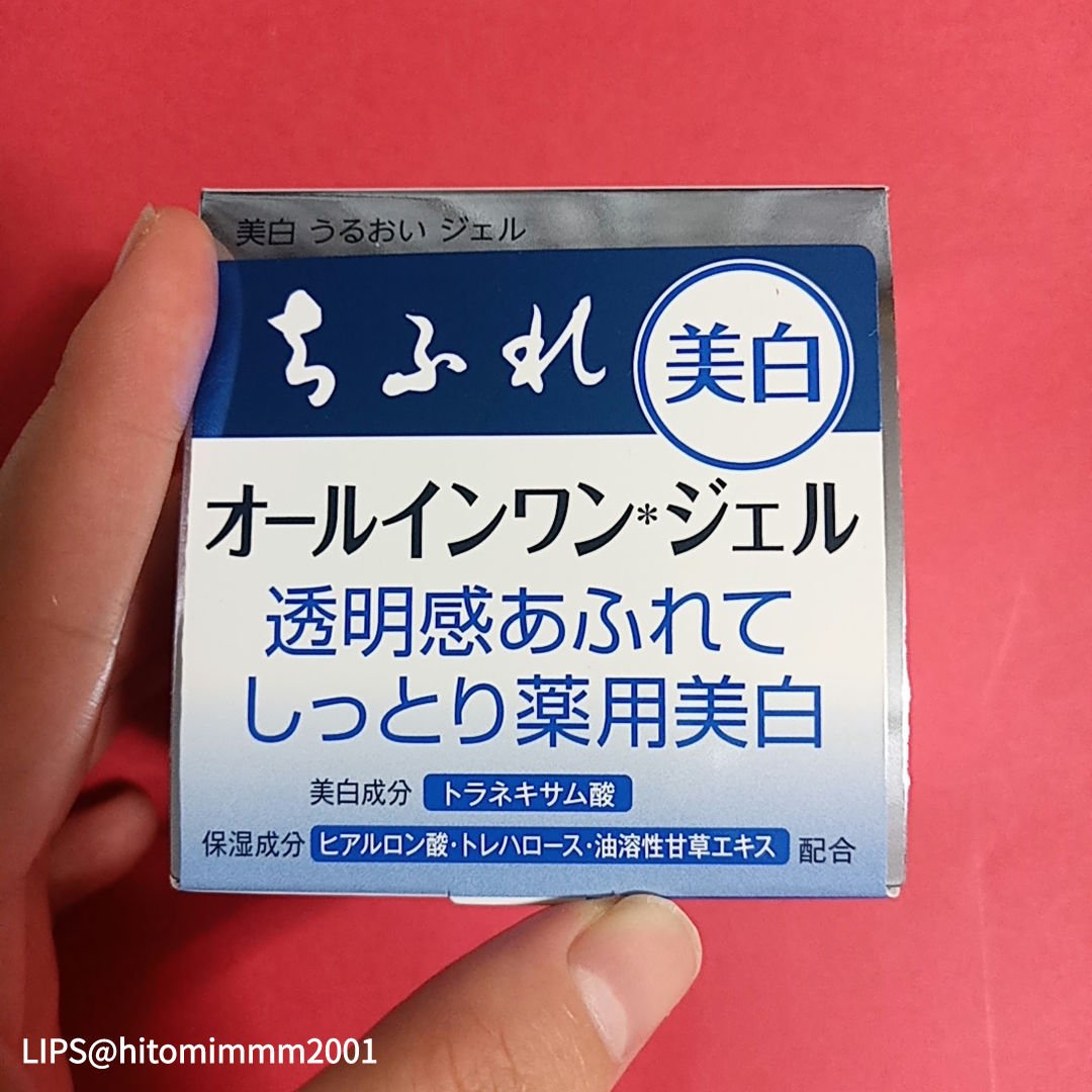 美白 うるおい ジェル/ちふれ/オールインワン化粧品を使ったクチコミ（3枚目）