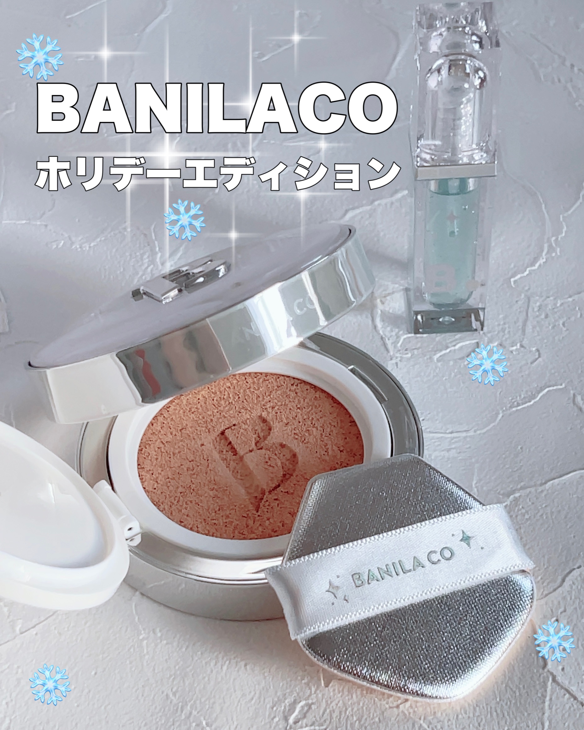 カバーリシャス アルティメット ホワイトクッション/BANILA CO/クッションファンデーションを使ったクチコミ（1枚目）