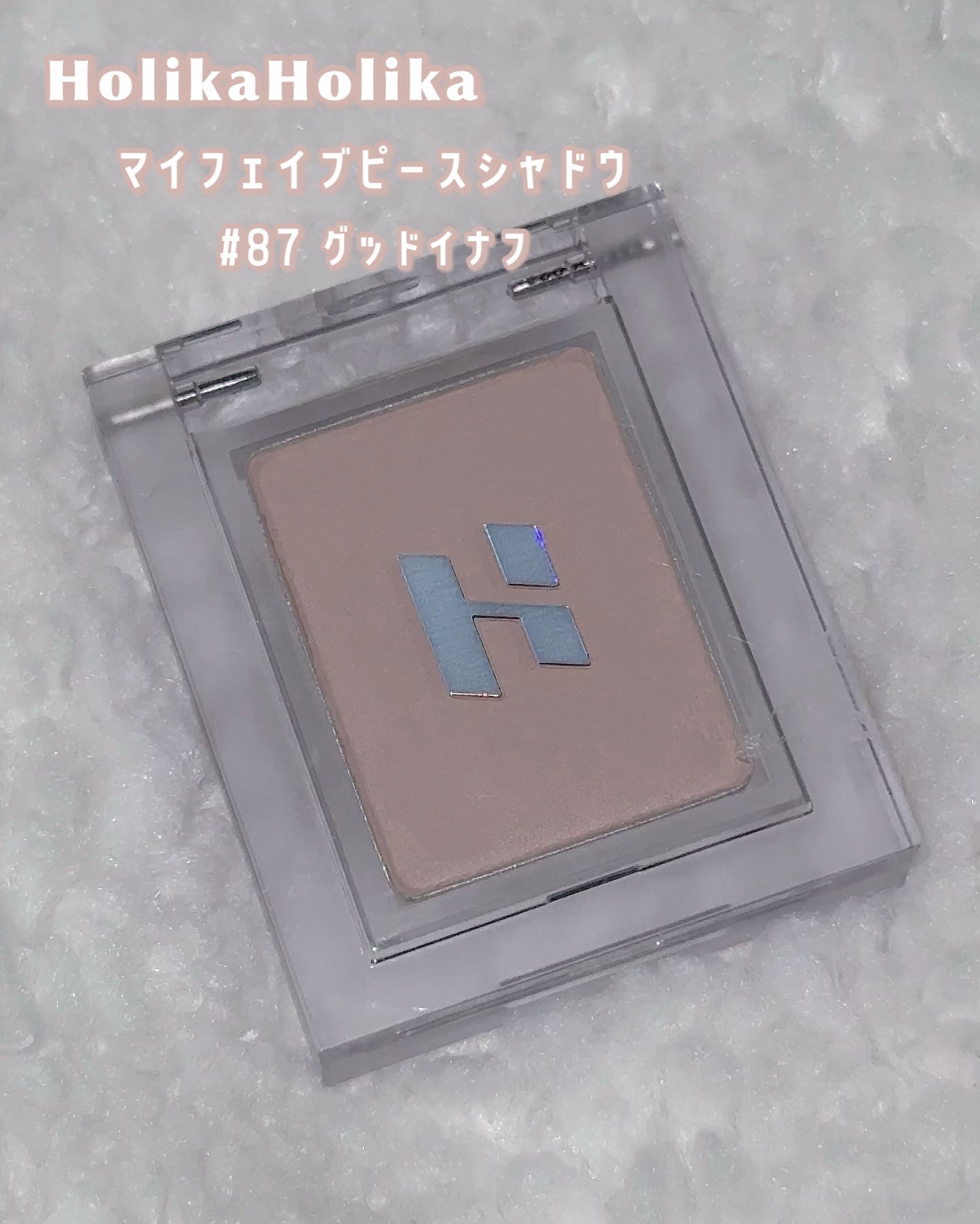 マイフェイブピースアイシャドウ/HOLIKA HOLIKA/単色アイシャドウを使ったクチコミ(4枚目)