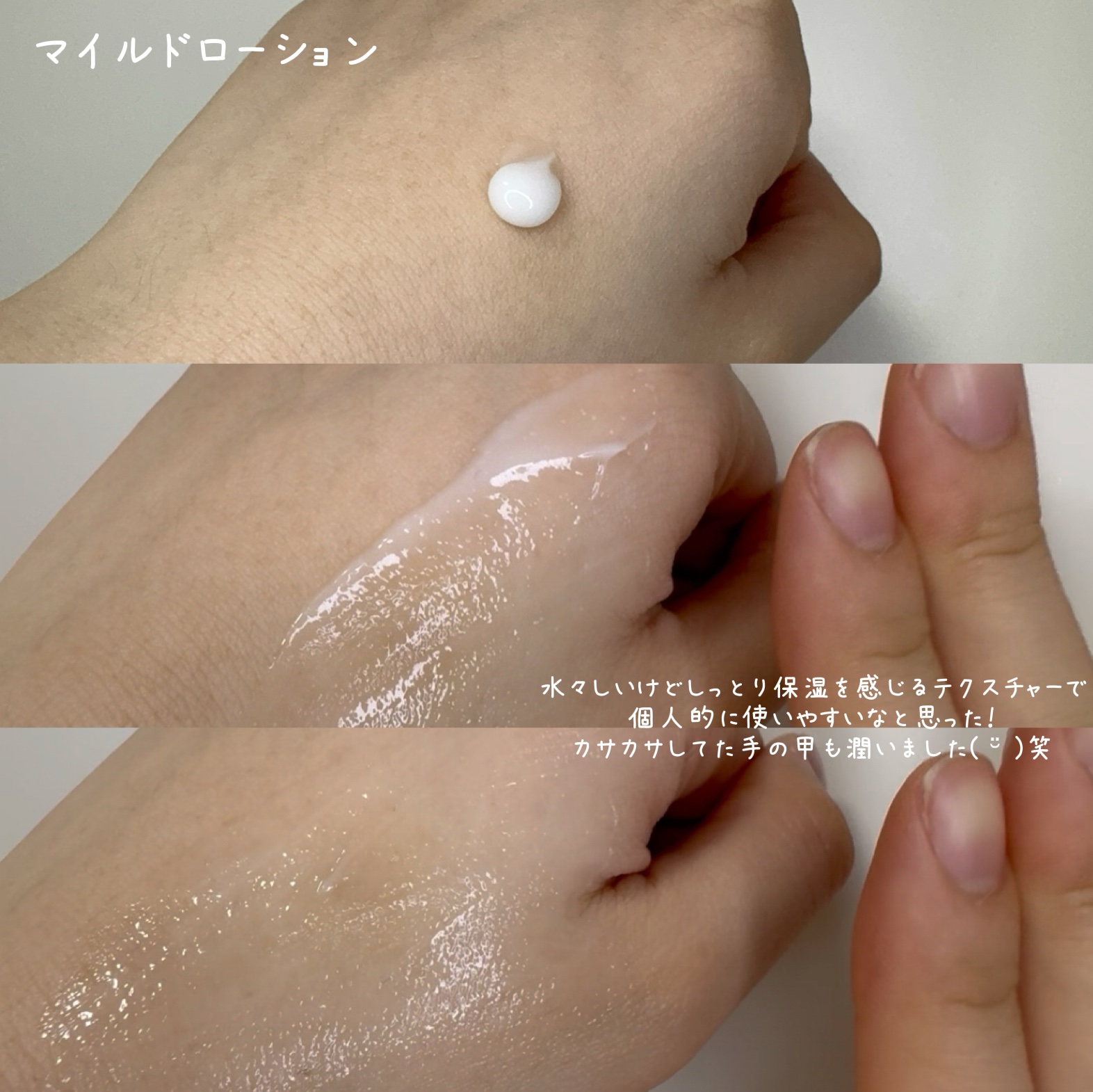 ブルービーンB5-PDRN™マイルドローション/BRING GREEN/乳液を使ったクチコミ（3枚目）