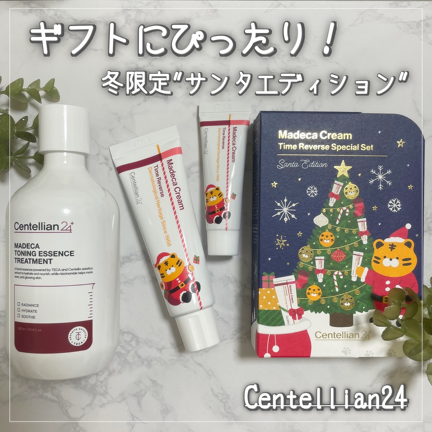 マデカ トーニング エッセンス トリートメント/センテリアン24/化粧水を使ったクチコミ（1枚目）