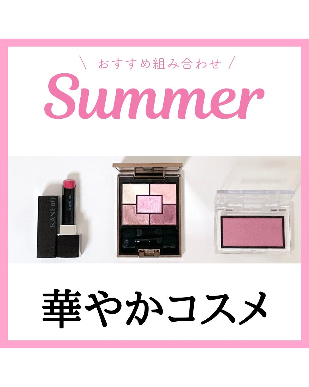 ジェミネイトアイズ N/LUNASOL/アイシャドウパレットを使ったクチコミ(1枚目)