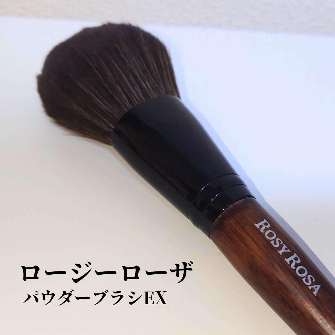 パウダーブラシEX/ロージーローザ/メイクブラシを使ったクチコミ（1枚目）