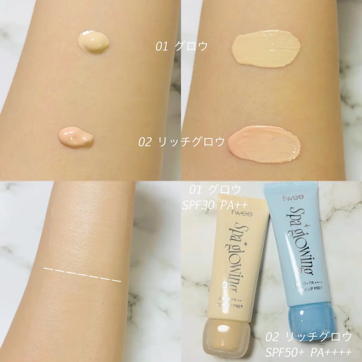 スパグロウUVトーンアップベース/fwee/化粧下地を使ったクチコミ（2枚目）