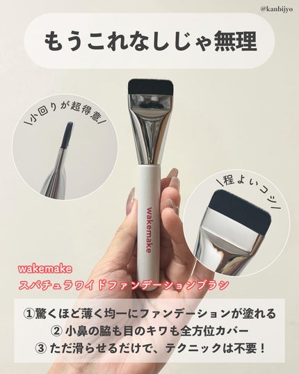 Spatula Wide Foundation Brush/wakemake/メイクブラシを使ったクチコミ(7枚目)