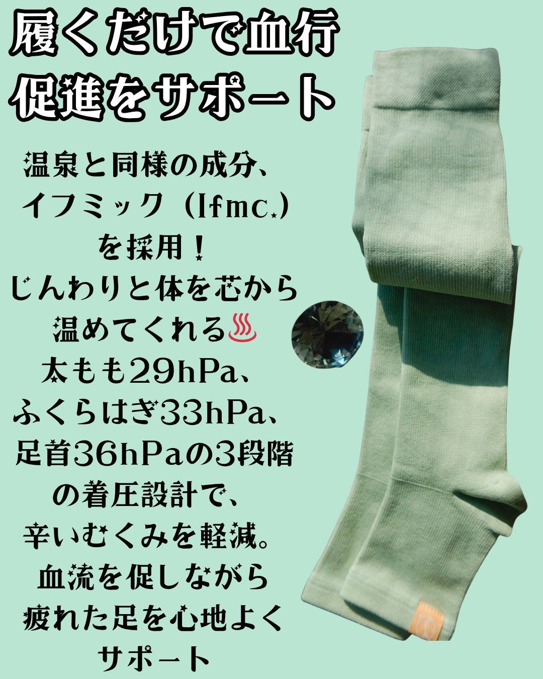 Soi Therm(ソワテルム)オーバーソックス/コジット/その他を使ったクチコミ(2枚目)