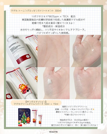 める🌼*・フォロバ on LIPS 「Centellian24🎅🏻´-可愛いパケも見逃せない.ᐟ...」(2枚目)