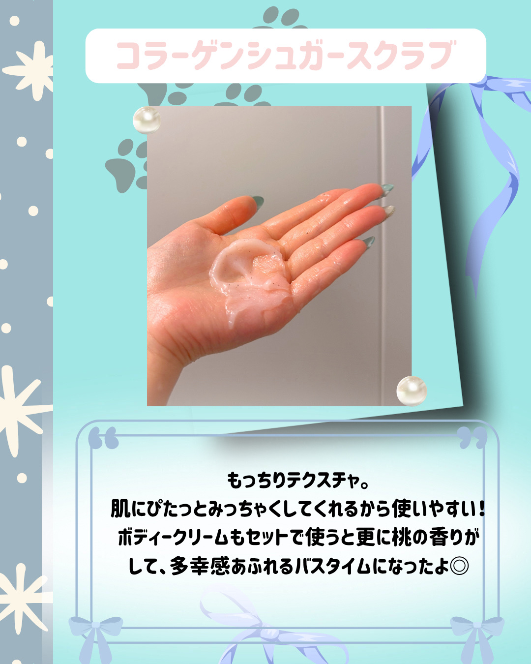 ミチャイコラーゲンスクラブ/MECHAI/ボディスクラブを使ったクチコミ（3枚目）