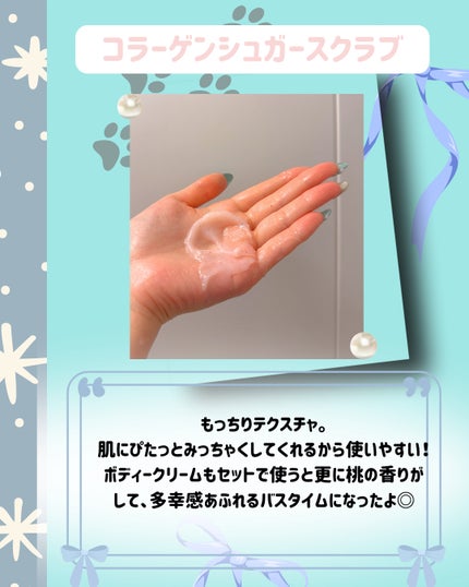 ミチャイコラーゲンスクラブ/MECHAI/ボディスクラブを使ったクチコミ(3枚目)