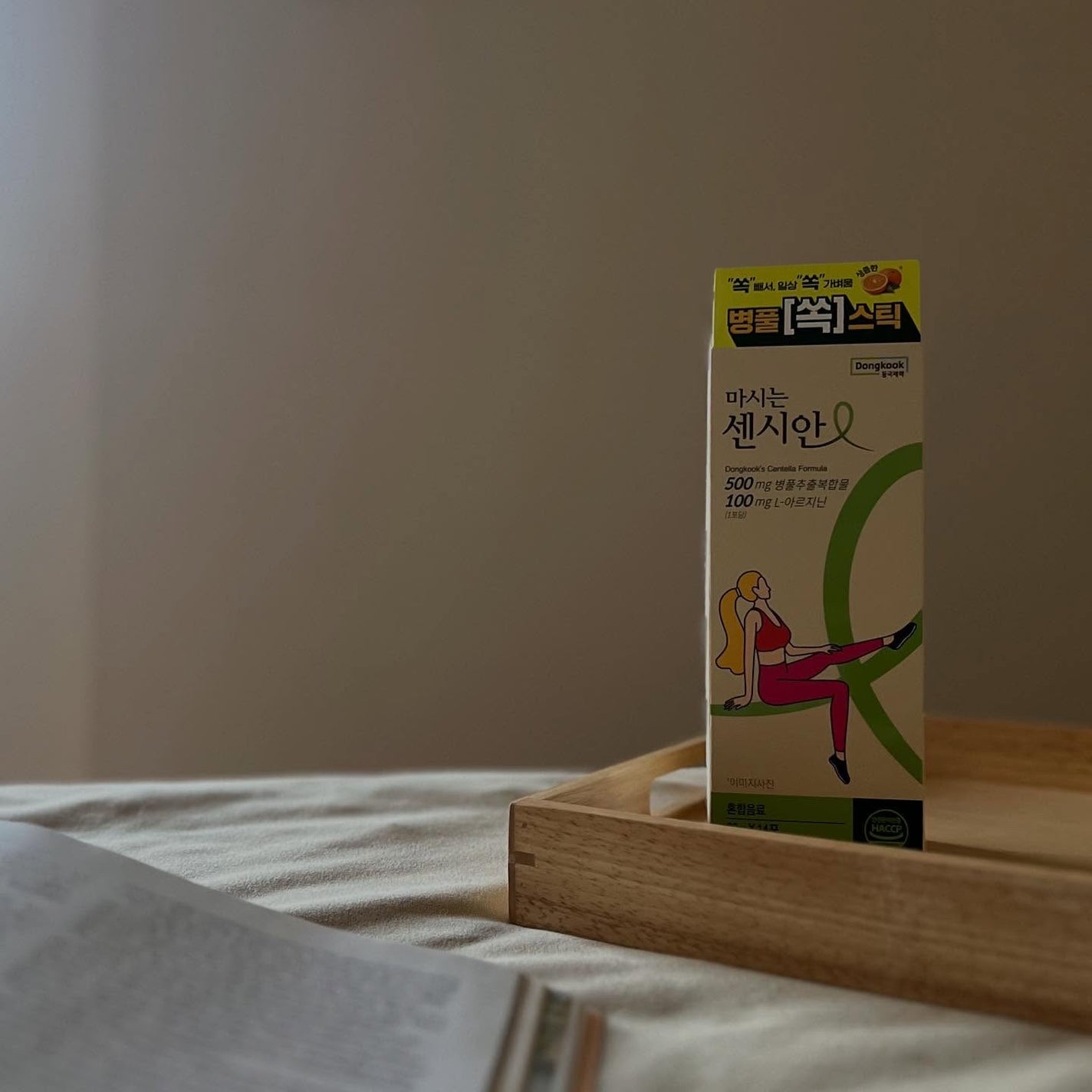 飲むセンシアン/Censian/美容サプリメントを使ったクチコミ(4枚目)