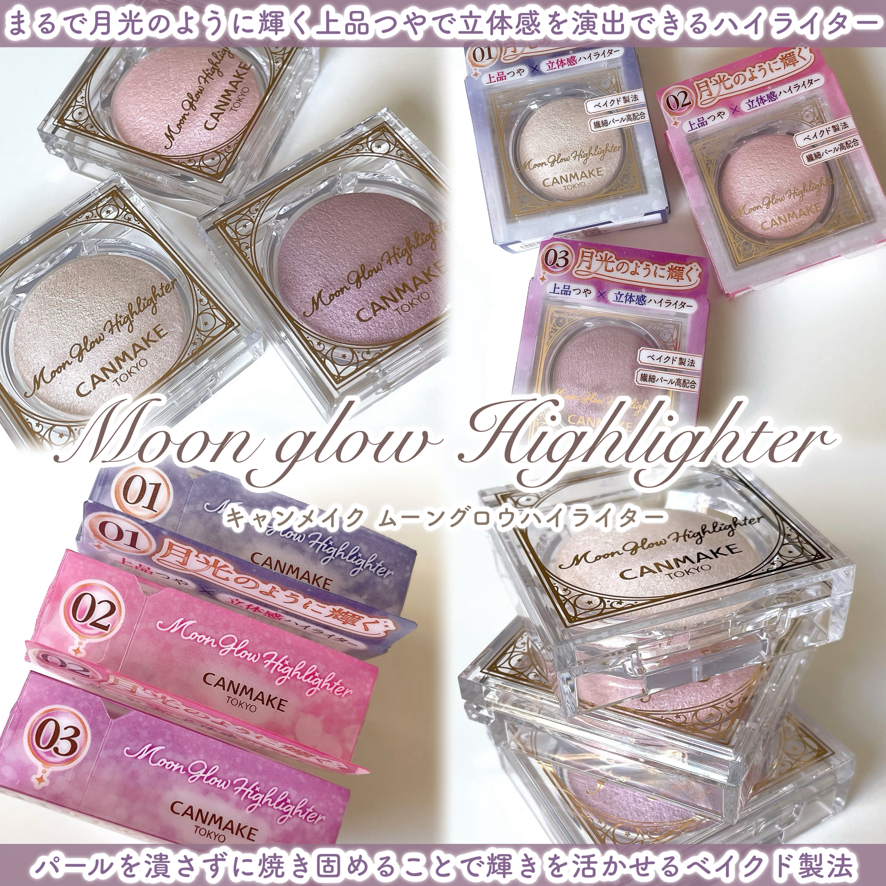 ムーングロウハイライター/キャンメイク/ハイライトを使ったクチコミ（2枚目）