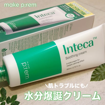 インテカ スージングクリーム/make prem/フェイスクリームを使ったクチコミ(1枚目)