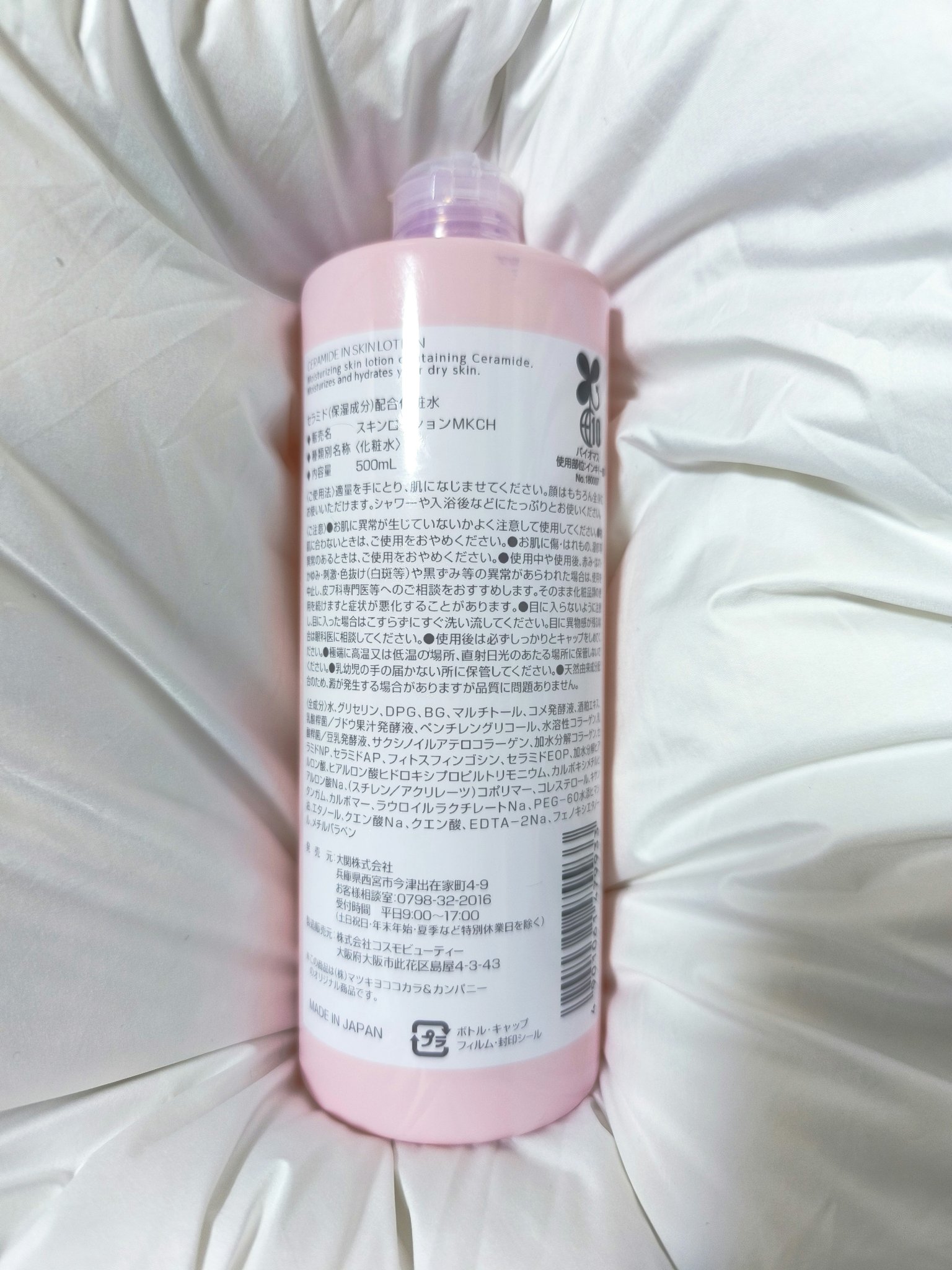 matsukiyo マツキヨ  セラミド化粧水のクチコミ「matsukiyo

マツキヨ  セラミド化粧水

内容量500mlという大容量にも関わらず、.....」（2枚目）