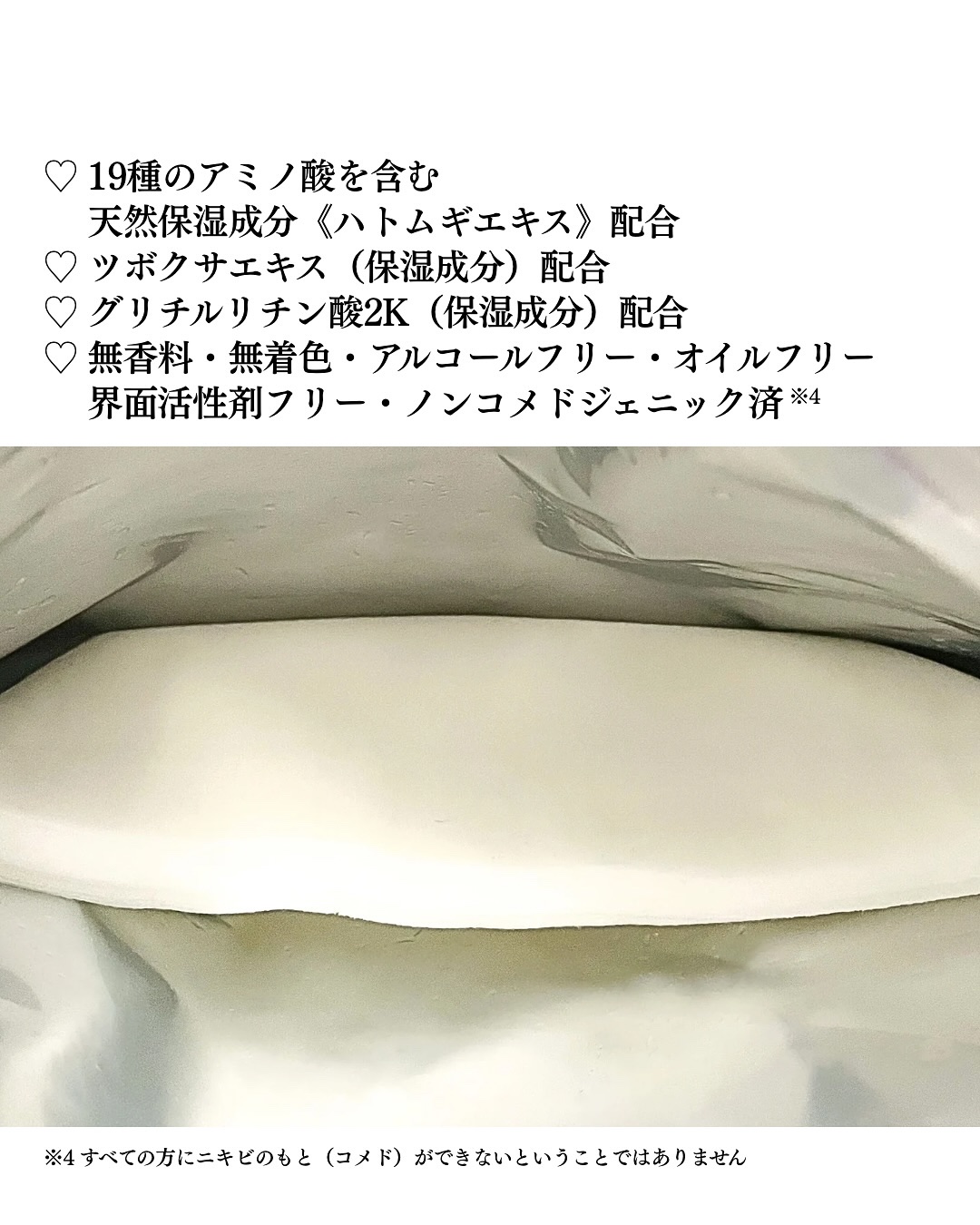 ハトムギ メイク前マスク/ナチュリエ/シートマスク・パックを使ったクチコミ（3枚目）