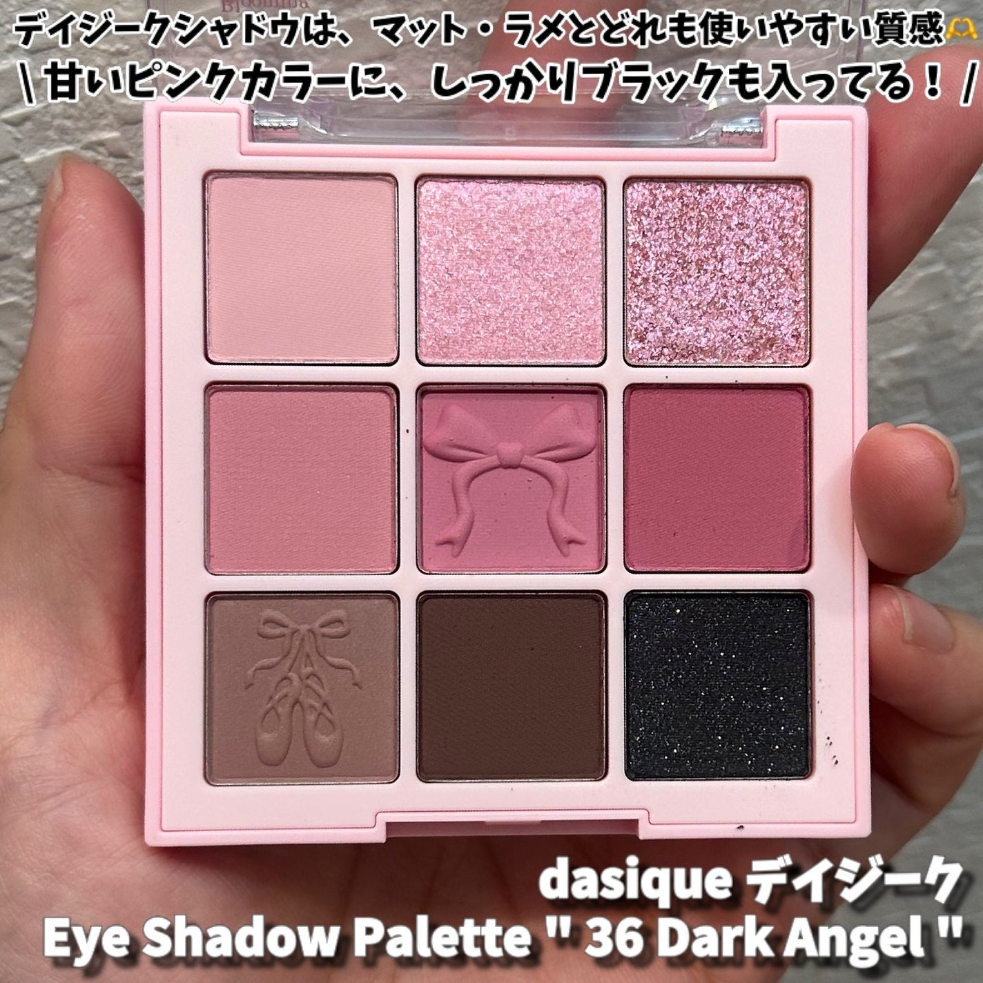 シャドウパレット/dasique/アイシャドウパレットを使ったクチコミ(2枚目)