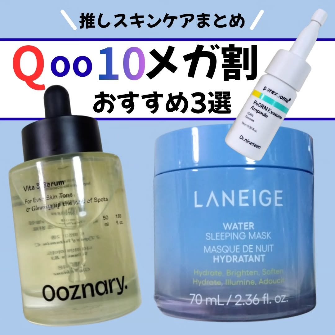 ReDRNエクソソームアンプル/Dr.nineteen/美容液を使ったクチコミ(1枚目)