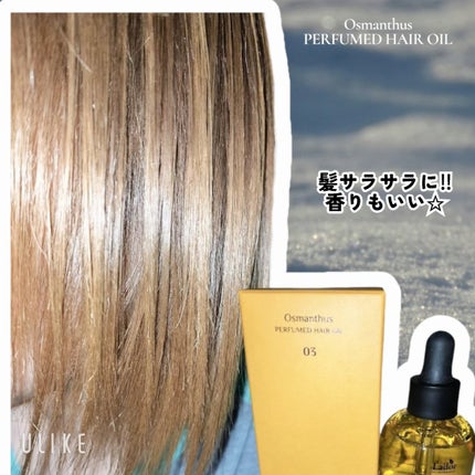 パフュームヘアオイル オスマンサス/La'dor/ヘアオイルを使ったクチコミ(4枚目)