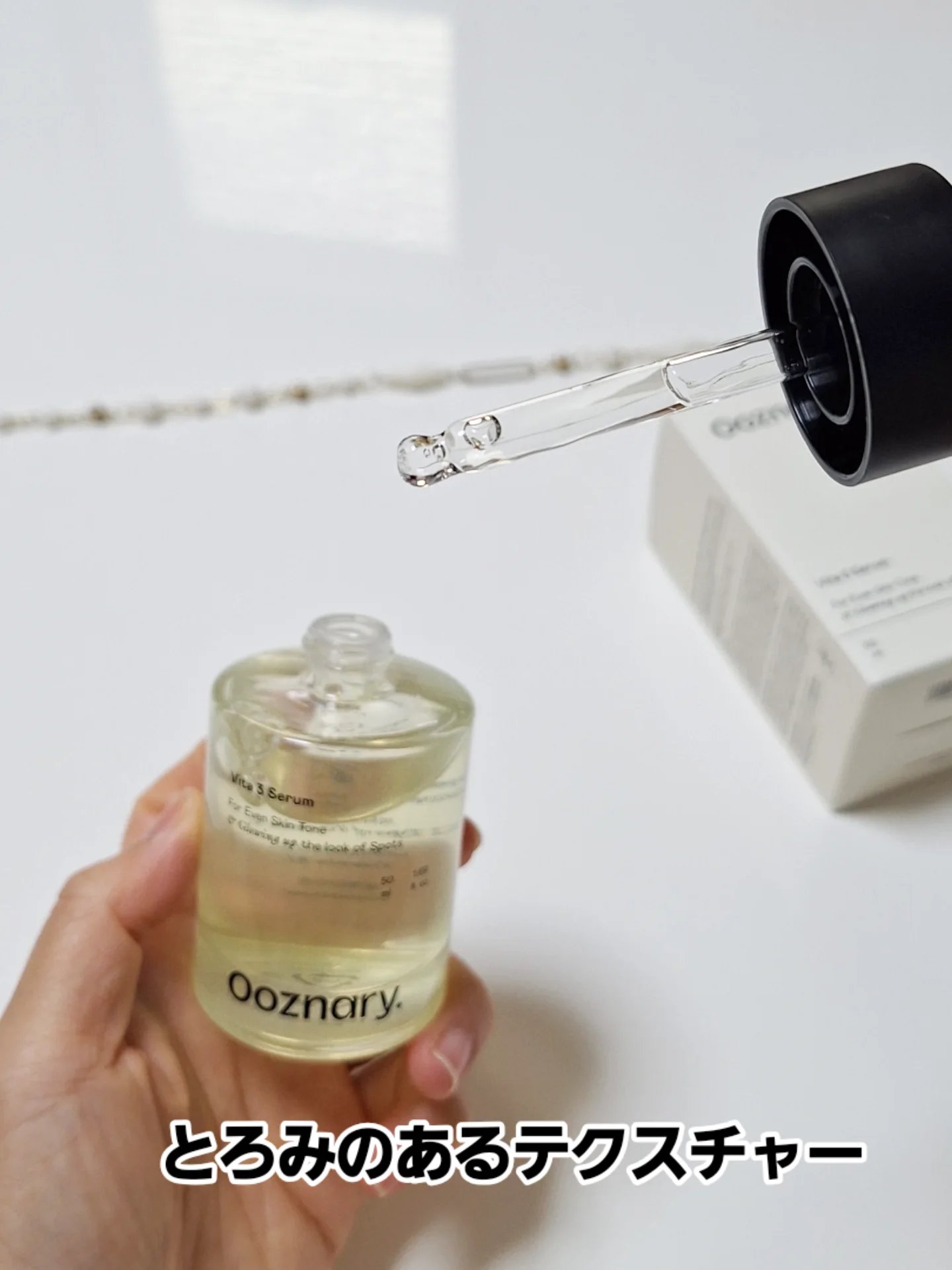 ビタ3セラム/オーズナリー/美容液を使ったクチコミ（2枚目）