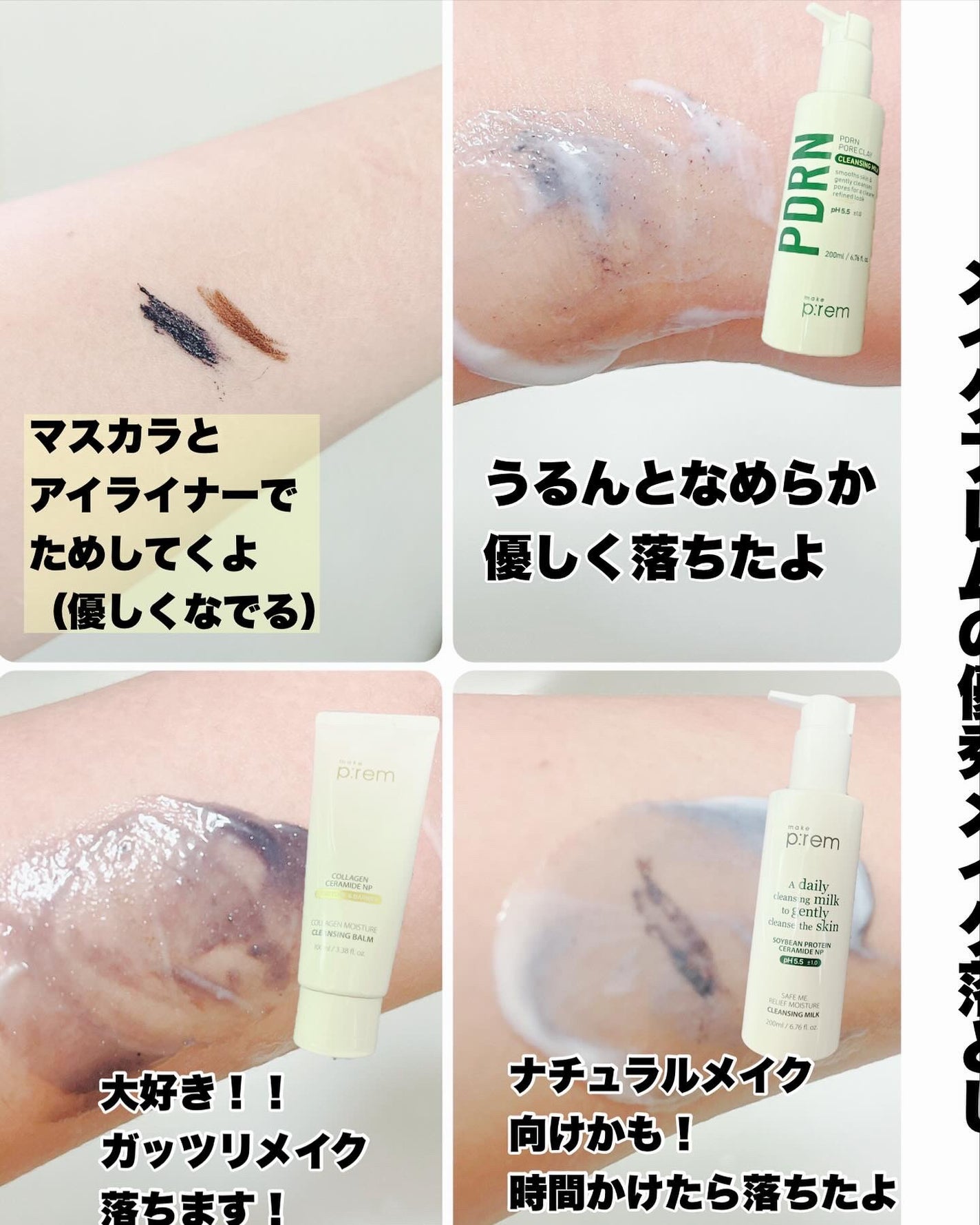 コラーゲンモイスチャークレンジングバーム/make prem/クレンジングバームを使ったクチコミ(5枚目)