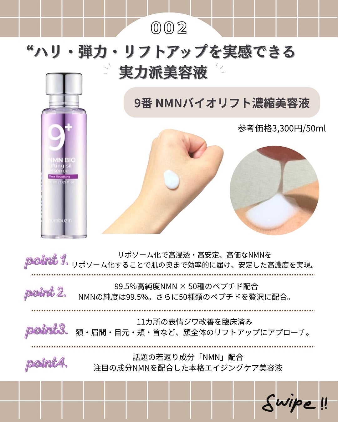 韓国情報コリアッコ on LIPS 「.こんばんわ!(@koreakkoo)です🌷【次世代若返り成分..」(3枚目)