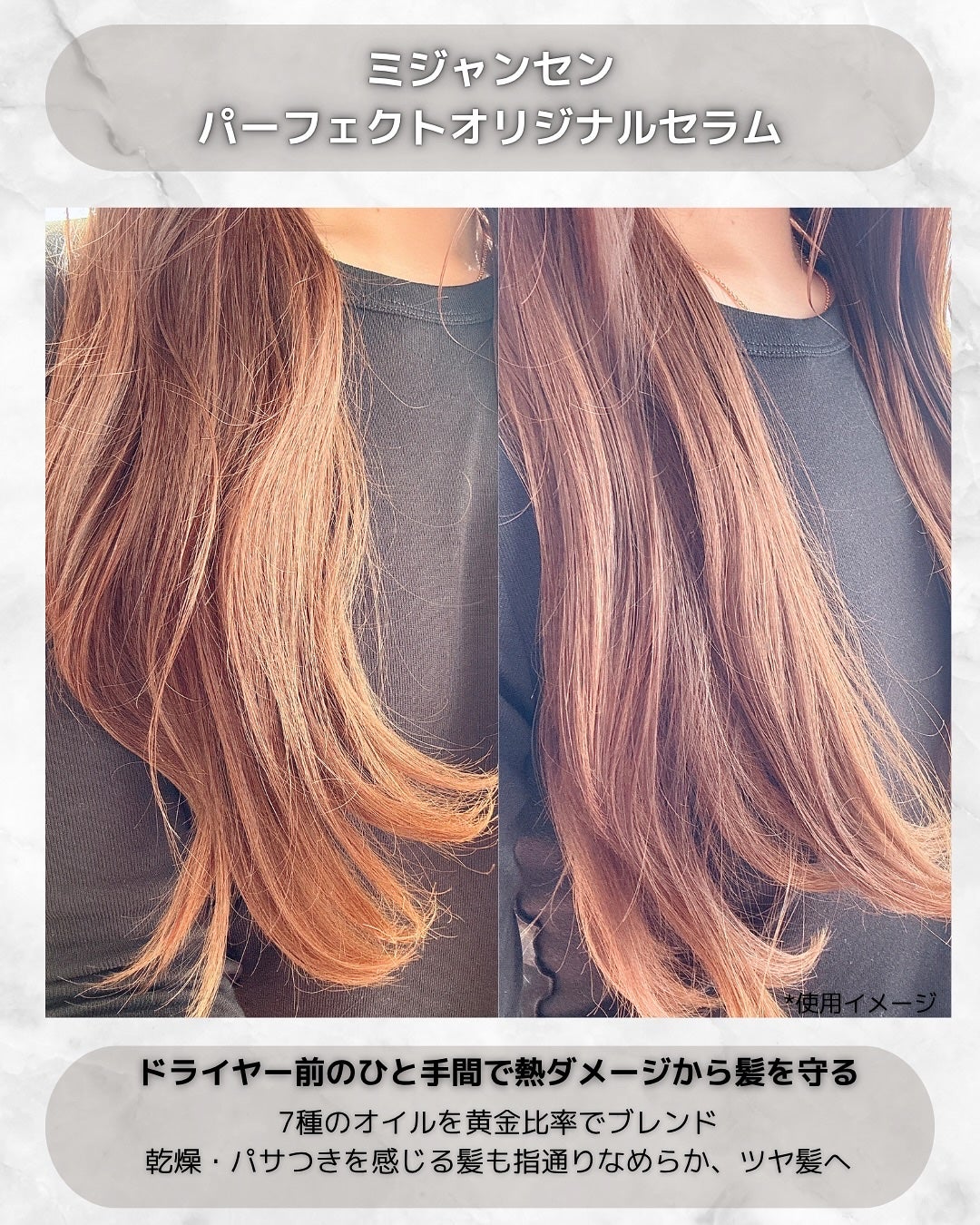 パーフェクトセラム オリジナルセラム/miseenscene/アウトバストリートメントを使ったクチコミ(4枚目)