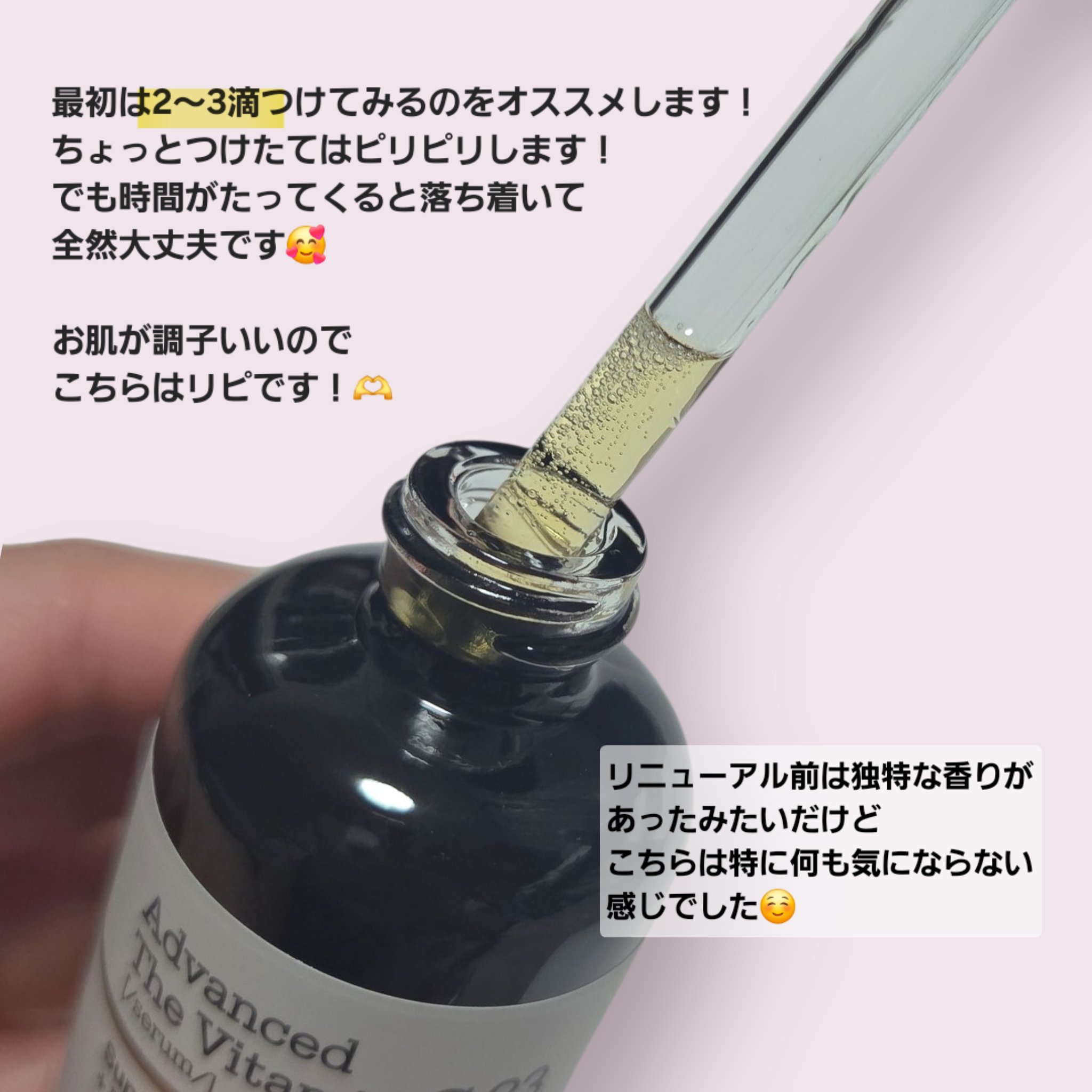 RXアドバンスド ザ・ビタミンC23セラム/COSRX/美容液を使ったクチコミ（3枚目）