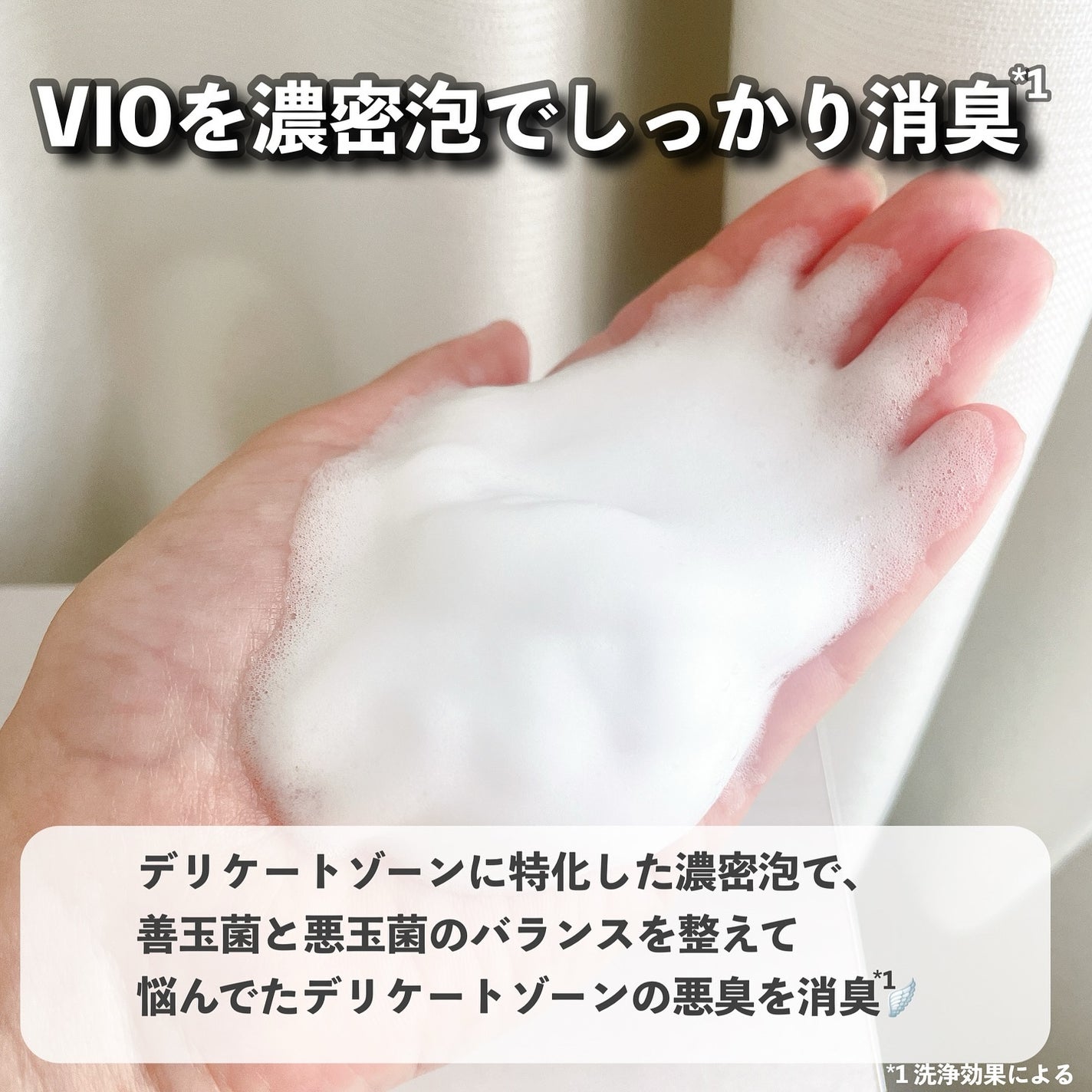 INTIMATE WASH/NOANDE/デリケートゾーンケアを使ったクチコミ(4枚目)