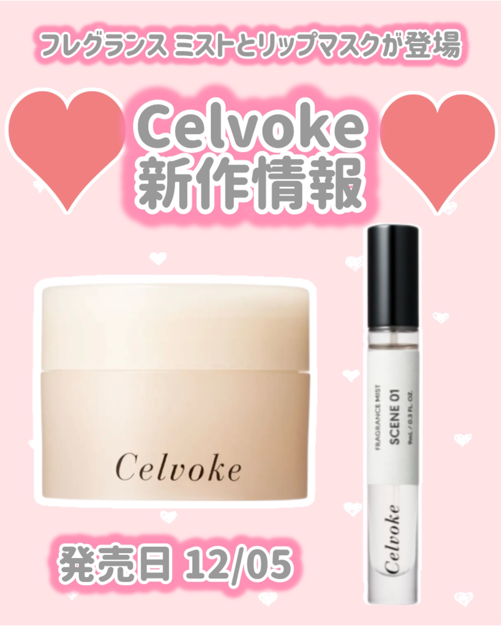 セルヴォーク アロマヴェール リップマスク/Celvoke/リップマスクを使ったクチコミ（1枚目）