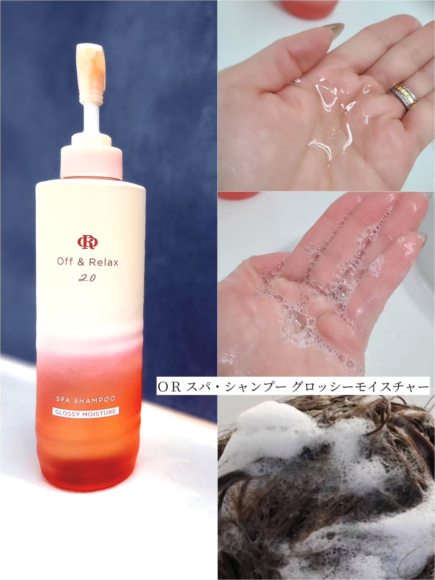 ＯＲ スパ・シャンプー グロッシーモイスチャー／トリートメント グロッシーモイスチャー/Off&Relax/市販シャンプーを使ったクチコミ（3枚目）