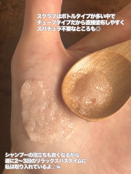 ローズマリー スカルプ スクラブ/AROMATICA/ヘッドスクラブを使ったクチコミ(4枚目)