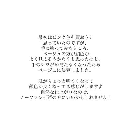 ネイク ハイドレーディング ジェル ベース/nake/化粧下地を使ったクチコミ(4枚目)